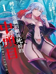 春日回声 青春校园漫画封面